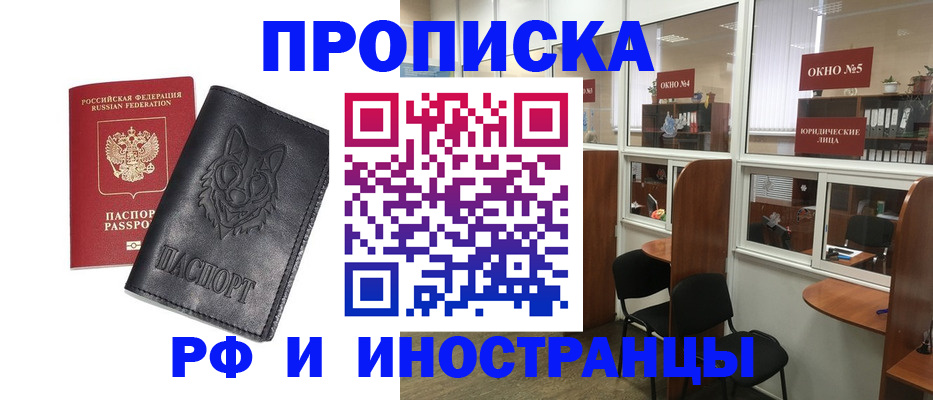 прописка ребенка в Палласовке